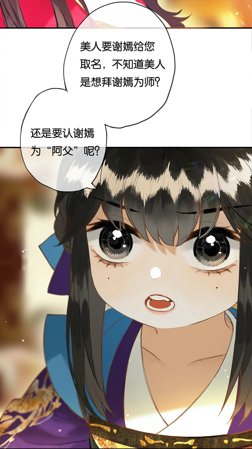 榴花不及春宁熹妈妈是什么身份漫画,020 无意苦争春2图