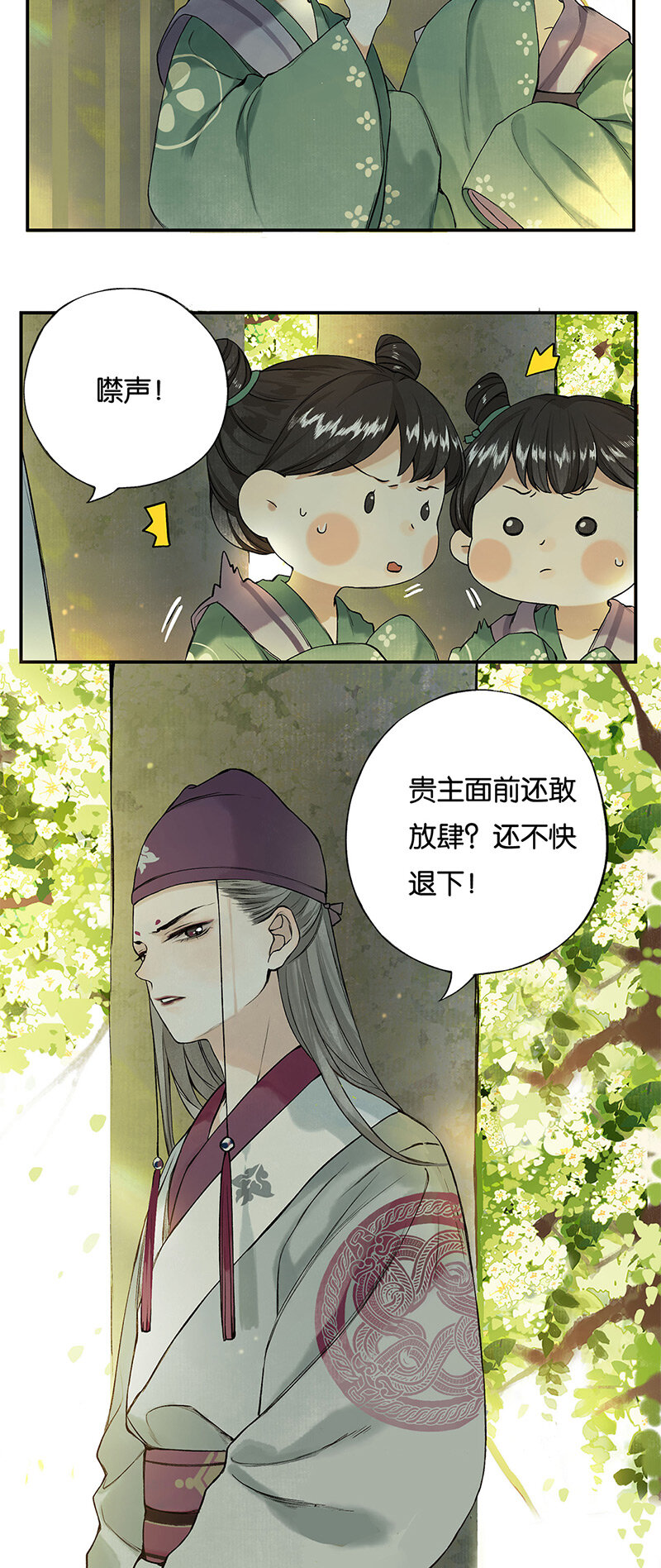 榴花不及春是什么意思漫画,003 倾盖有如故2图