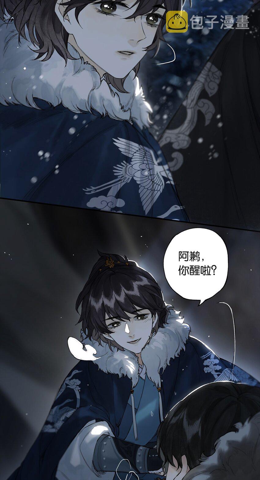 榴花不及春漫画全集免费下拉式漫画,番外 间奏（二）无处话凄凉1图