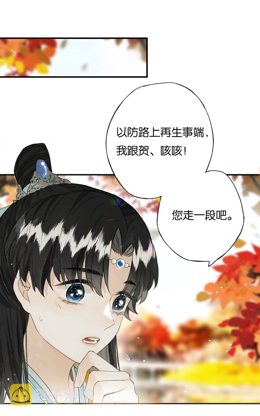 榴花不及春小说免费阅读漫画,024 落魄甘风尘2图