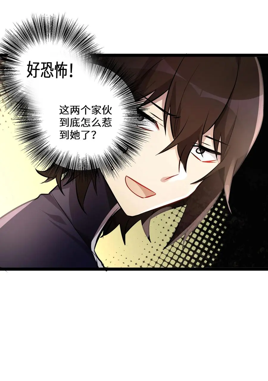 最强废柴皇子的帝位之争-暗斗篇漫画,18 第18话2图