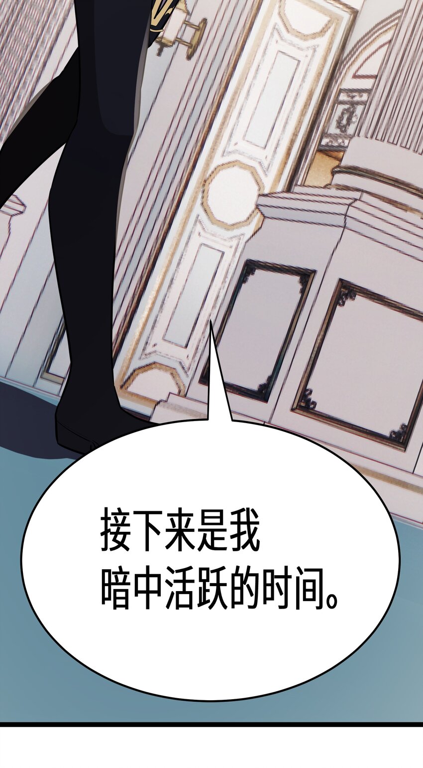 最强废柴皇子的帝位之争-暗斗篇漫画,40 第40话1图