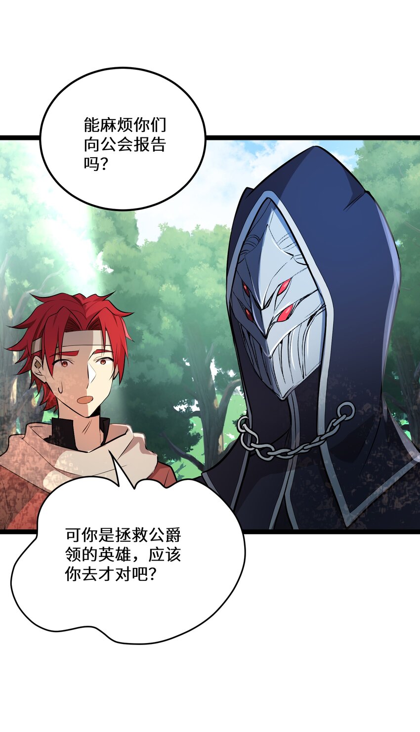 最强废柴皇子的帝位之争-暗斗篇漫画,4 第4话2图