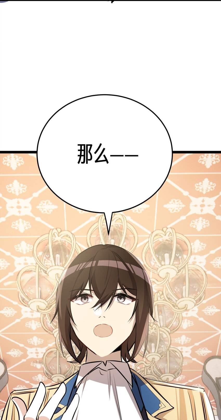最强废柴皇子的帝位之争-暗斗篇漫画,40 第40话1图