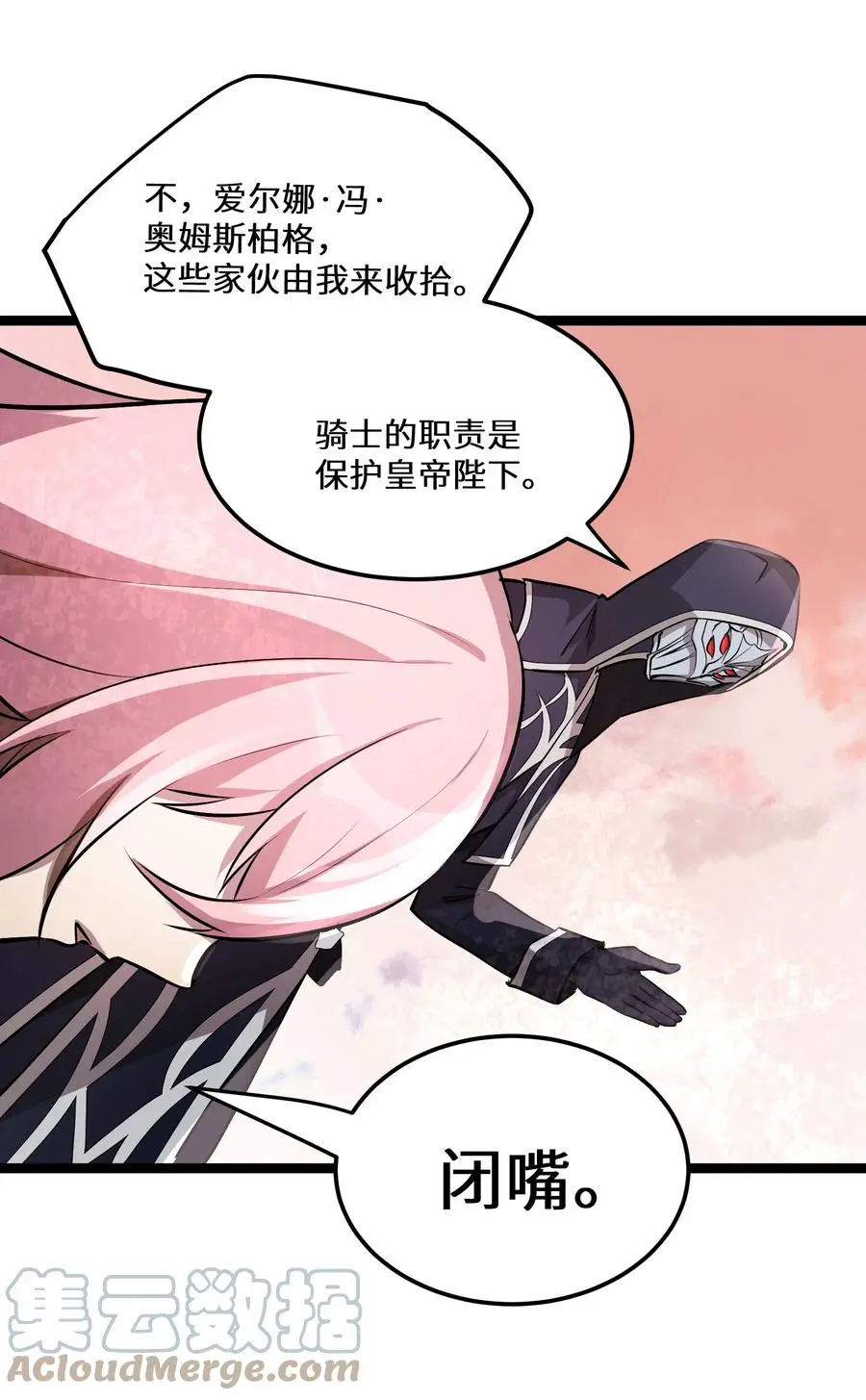 最强废柴皇子的帝位之争-暗斗篇漫画,18 第18话2图