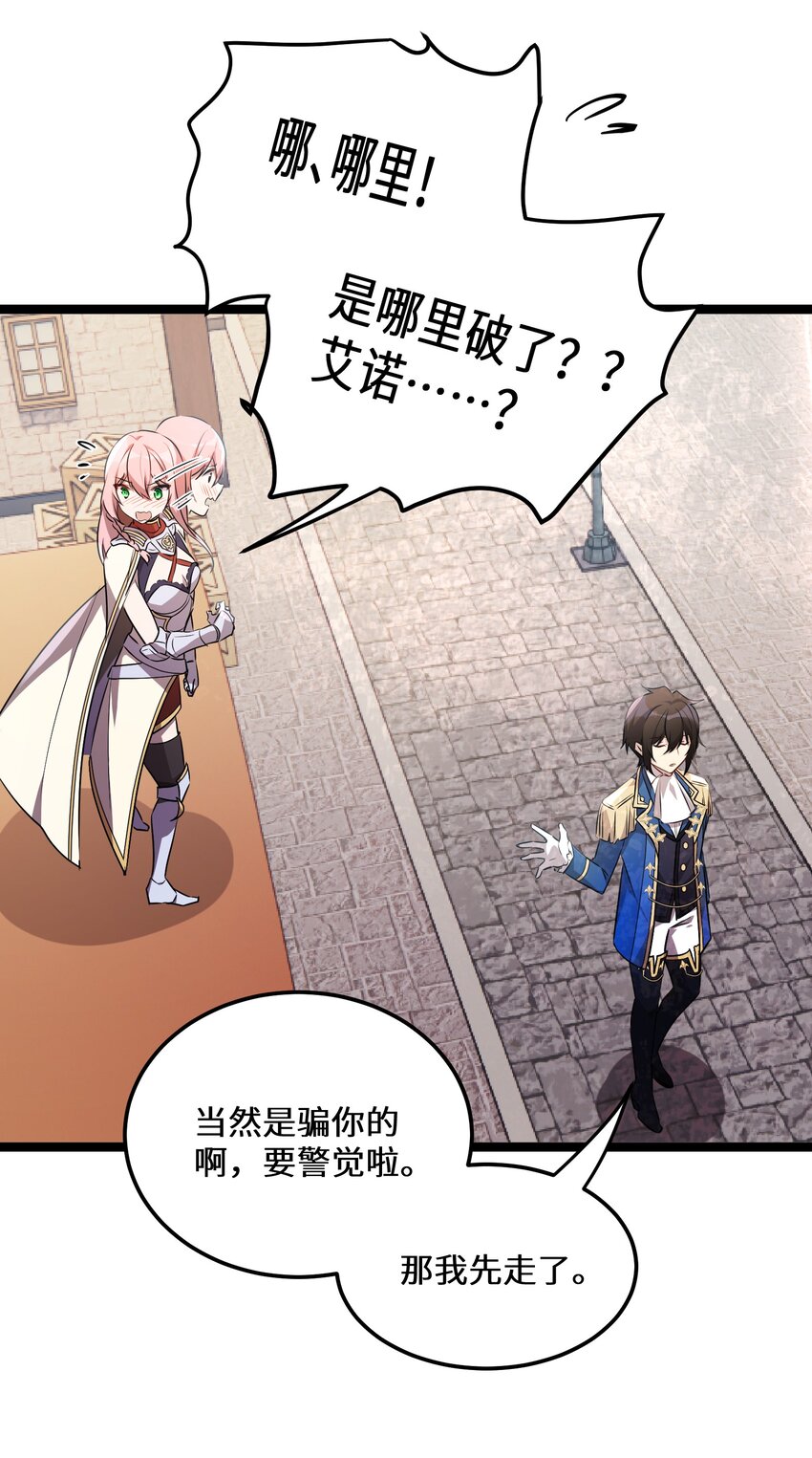 最强废柴皇子的帝位之争-暗斗篇漫画,40 第40话1图