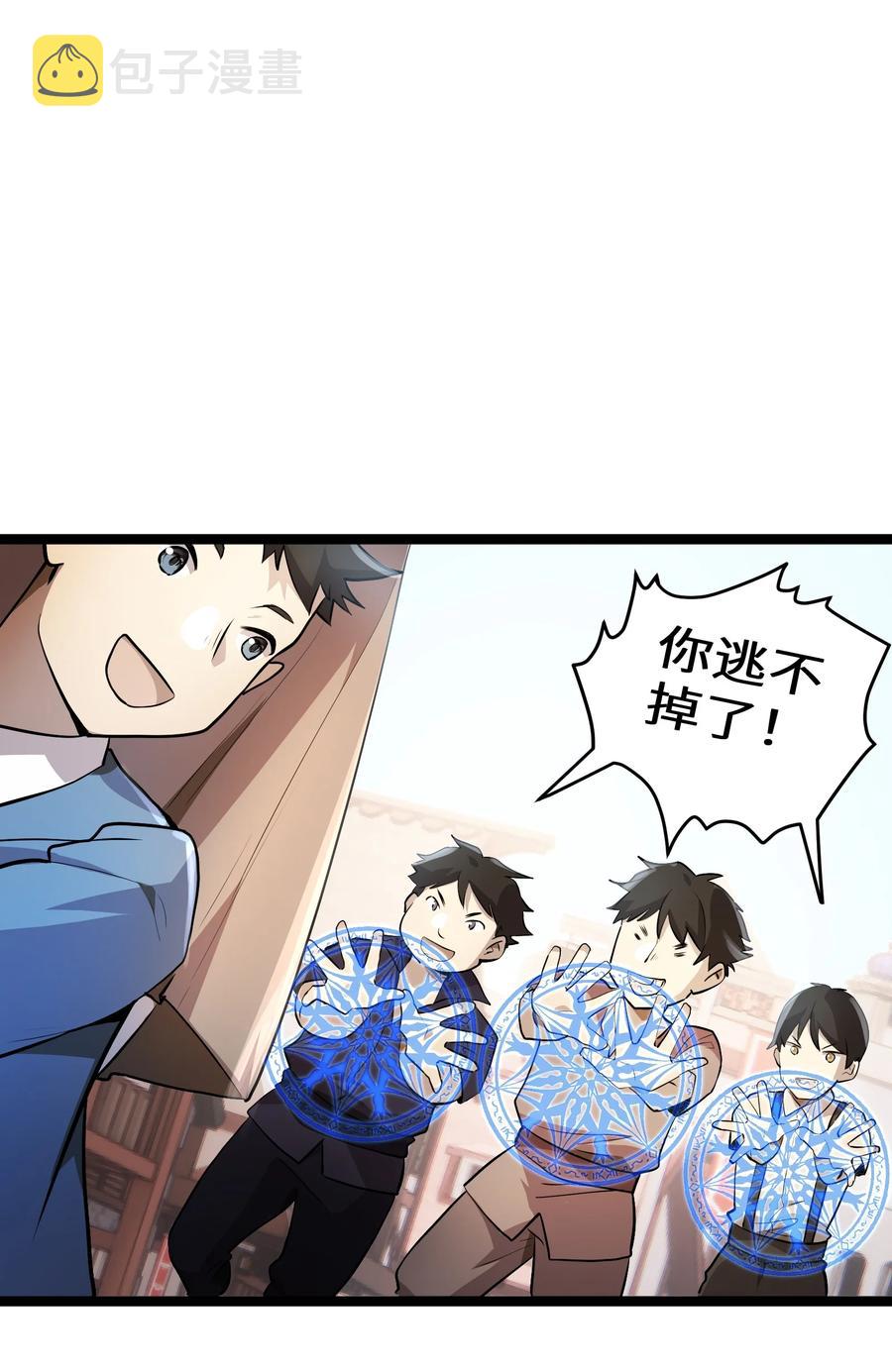 废物皇子的小说漫画,6 第6话2图