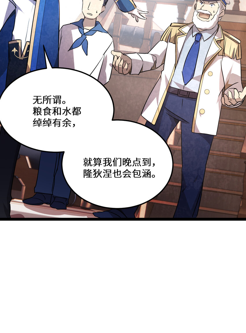 最强废柴皇子的帝位之争-暗斗篇漫画,30第30话1图