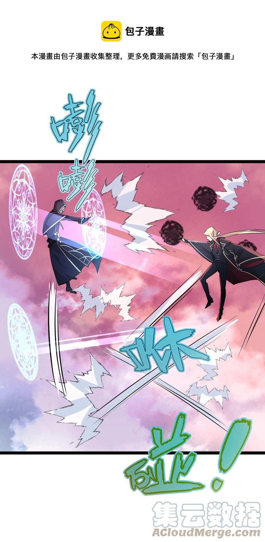 最强废柴皇子的帝位之争-暗斗篇漫画,18 第18话1图