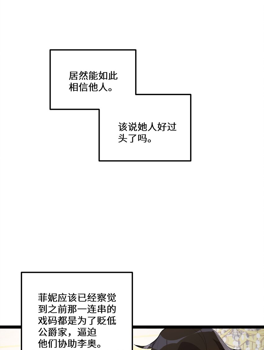 最强废柴皇子的帝位之争-暗斗篇漫画,5 第5话2图