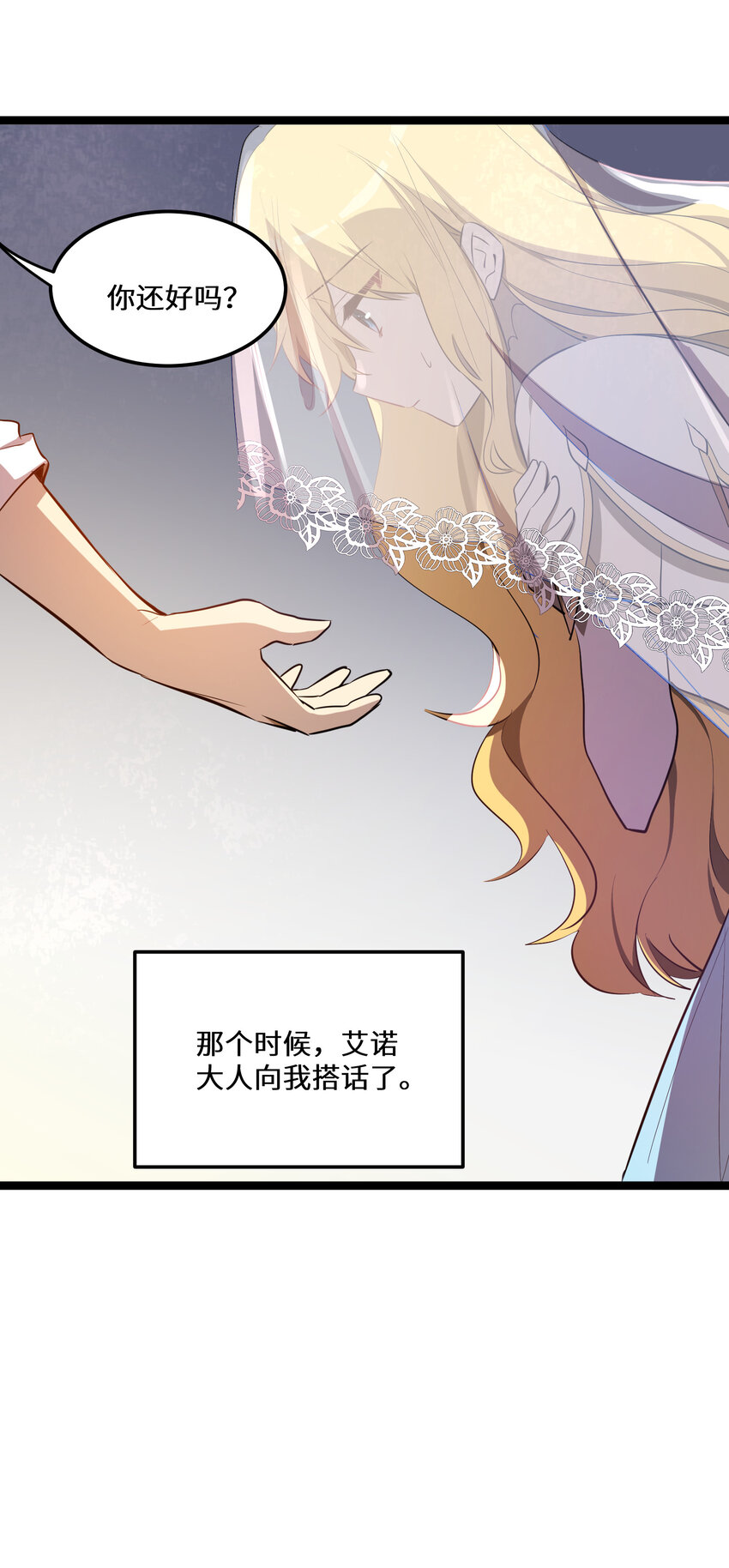 最强废柴皇子的帝位之争-暗斗篇漫画,21 第21话2图
