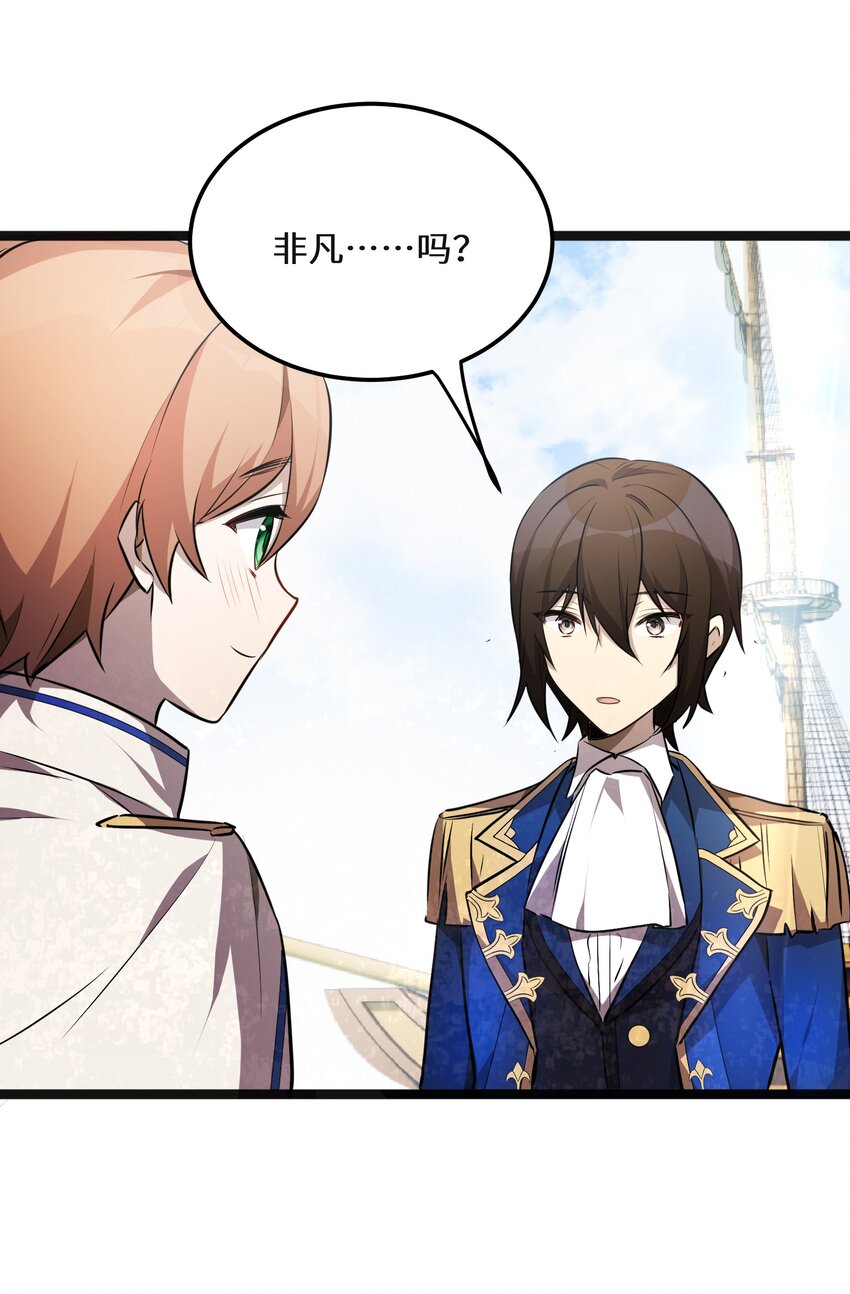 最强废柴皇子的帝位之争-暗斗篇漫画,38 第38话2图