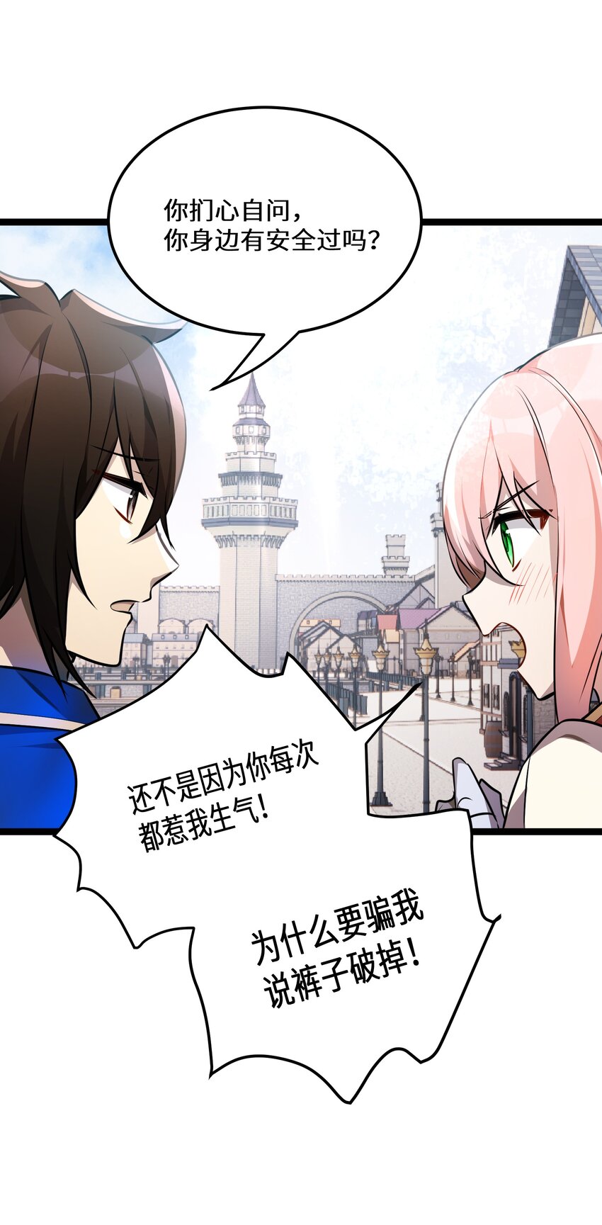 最强废柴皇子的帝位之争-暗斗篇漫画,40 第40话2图