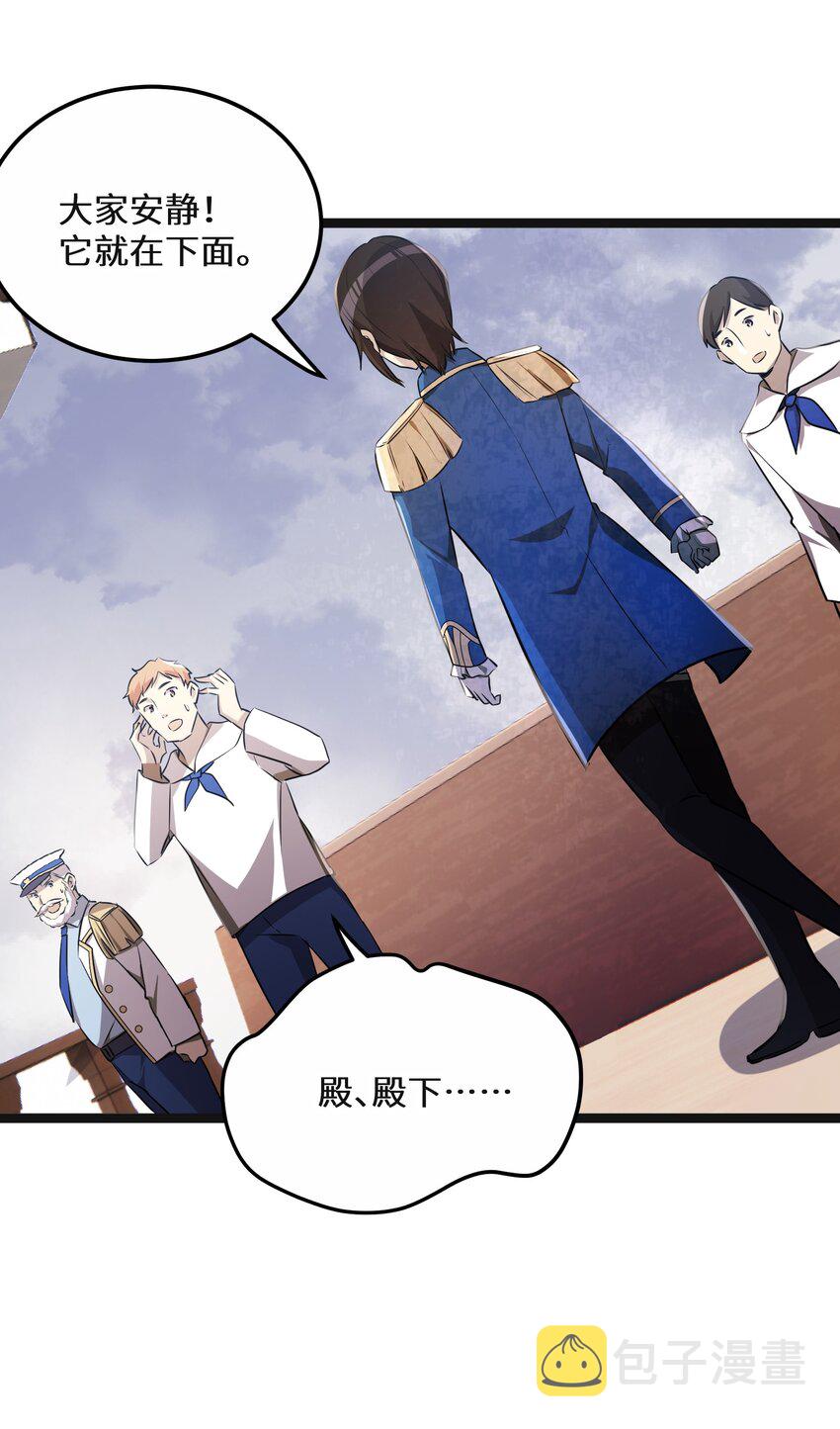 最强废柴皇子的帝位之争-暗斗篇漫画,38 第38话1图