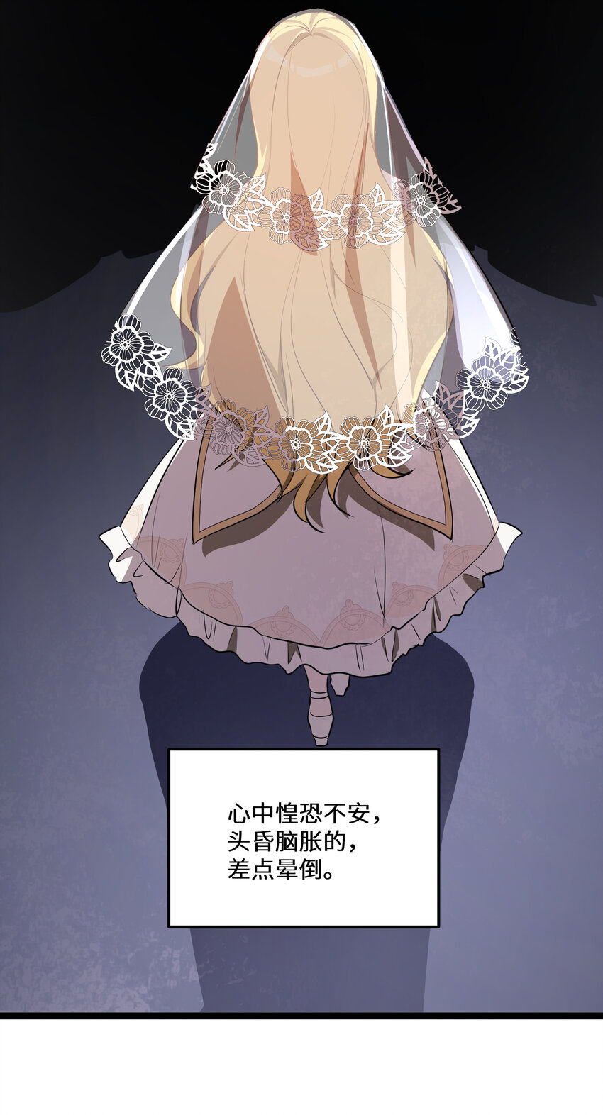 最强废柴皇子的帝位之争-暗斗篇漫画,21 第21话1图