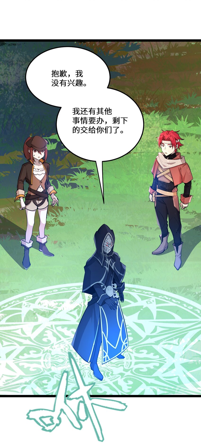 最强废柴皇子的帝位之争-暗斗篇漫画,4 第4话1图
