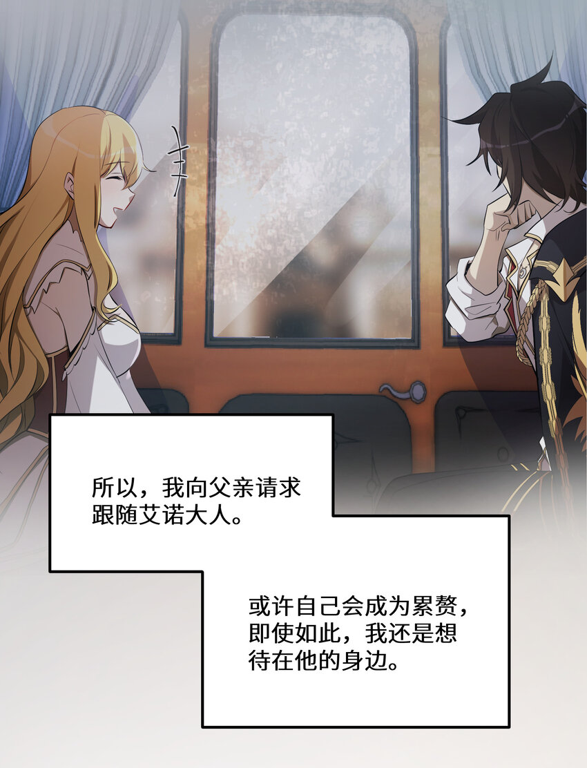 最强废柴皇子的帝位之争-暗斗篇漫画,21 第21话2图