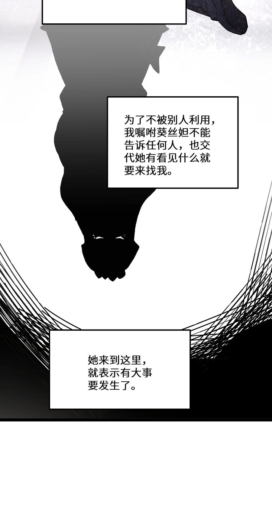 最强废柴皇子的帝位之争-暗斗篇漫画免费下拉式40漫画,12 第12话2图