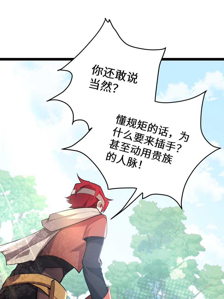 最强废柴皇子的帝位之争-暗斗篇漫画,4 第4话1图