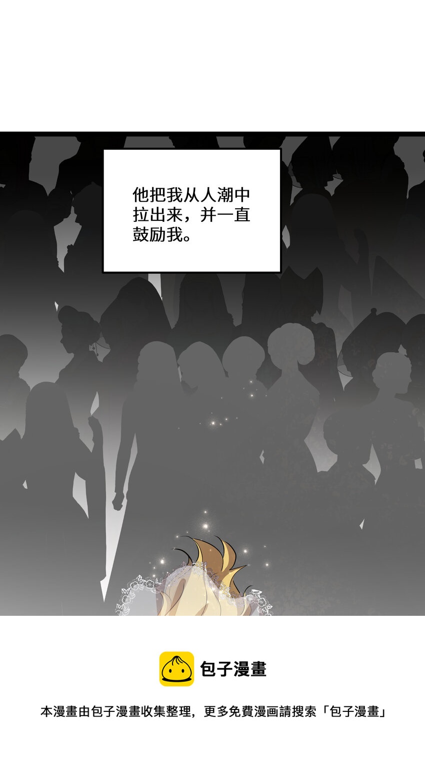 最强废柴皇子的帝位之争-暗斗篇漫画,21 第21话1图