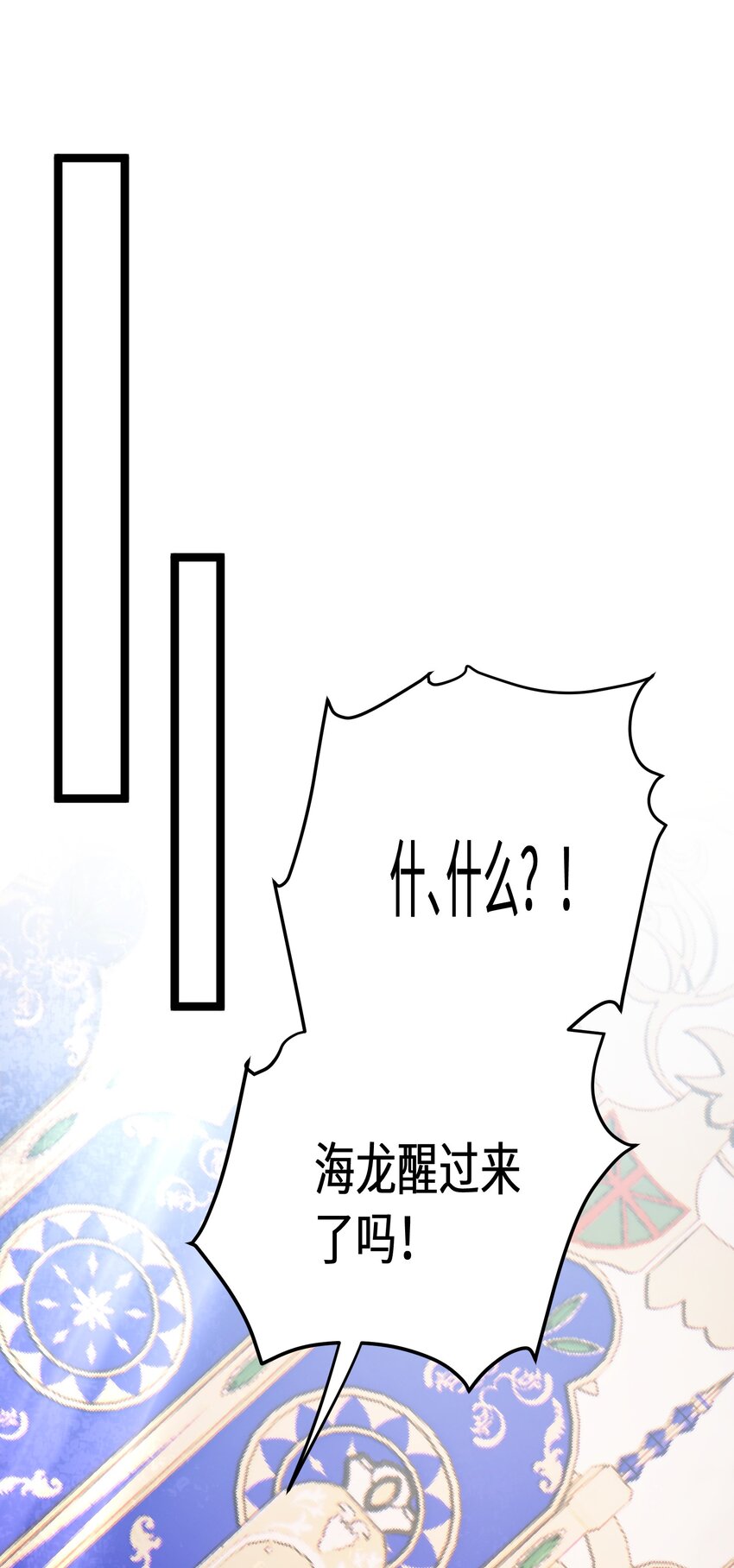 最强废柴皇子的帝位之争-暗斗篇漫画,40 第40话2图