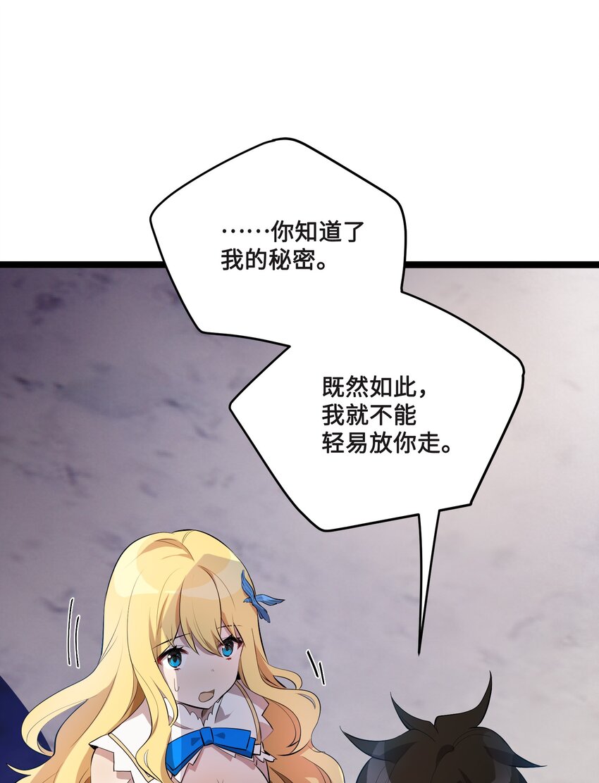 废物皇子的小说漫画,5 第5话1图