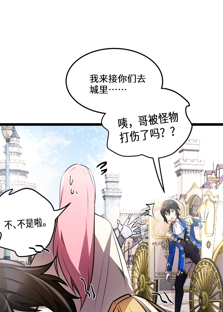 最强废柴皇子的帝位之争-暗斗篇漫画,40 第40话2图