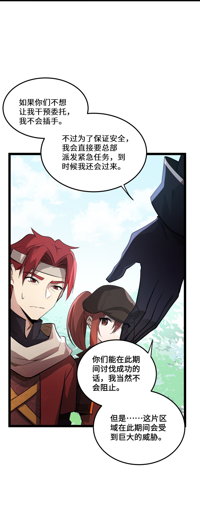 最强废柴皇子的帝位之争-暗斗篇漫画,4 第4话2图