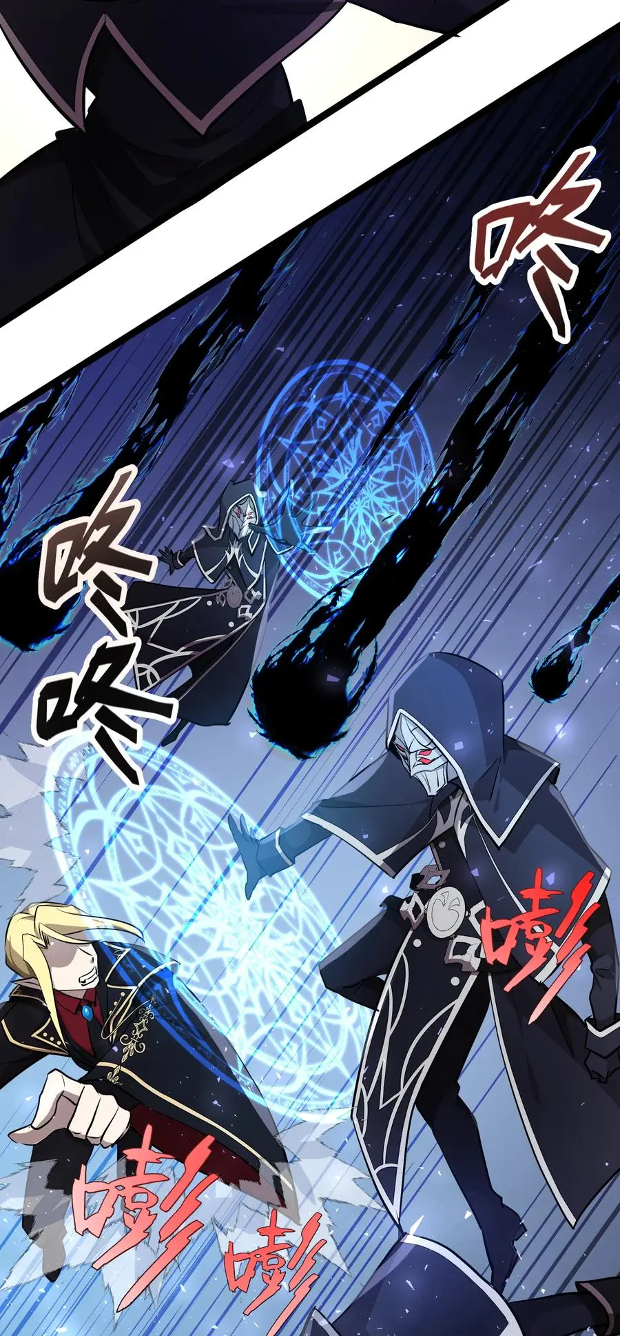 最强废柴皇子的帝位之争-暗斗篇漫画,18 第18话1图