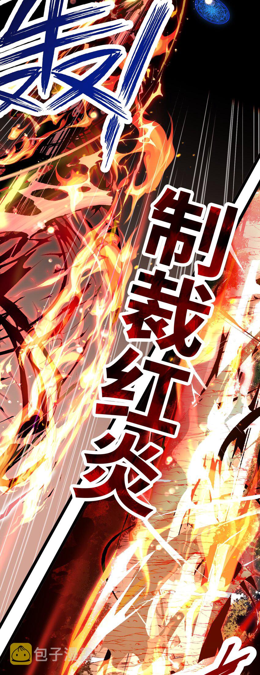 最强废柴皇子的帝位之争-暗斗篇漫画,4 第4话2图