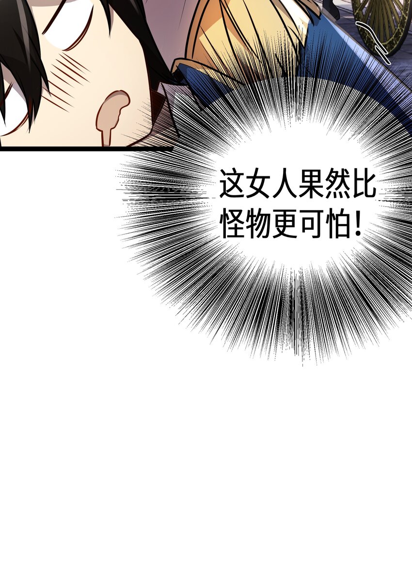 最强废柴皇子的帝位之争-暗斗篇漫画,40 第40话1图