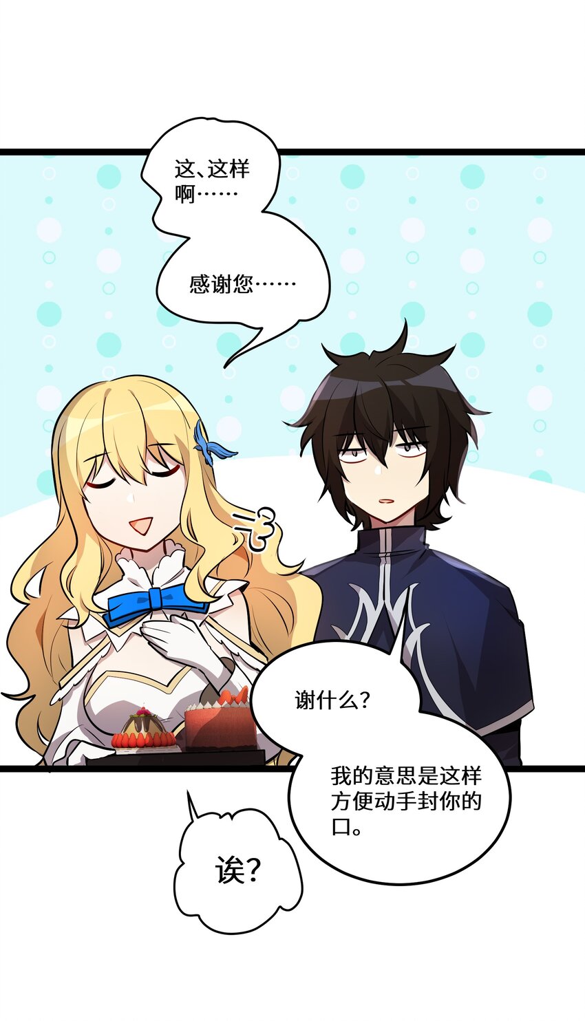 最强废柴皇子的帝位之争-暗斗篇漫画,5 第5话1图