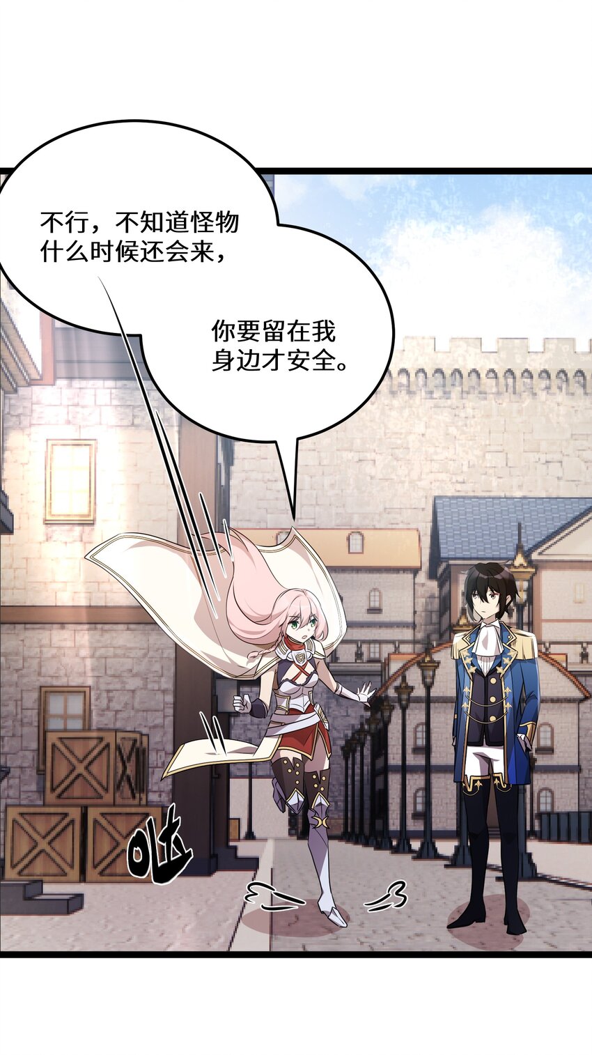 最强废柴皇子的帝位之争-暗斗篇漫画,40 第40话1图