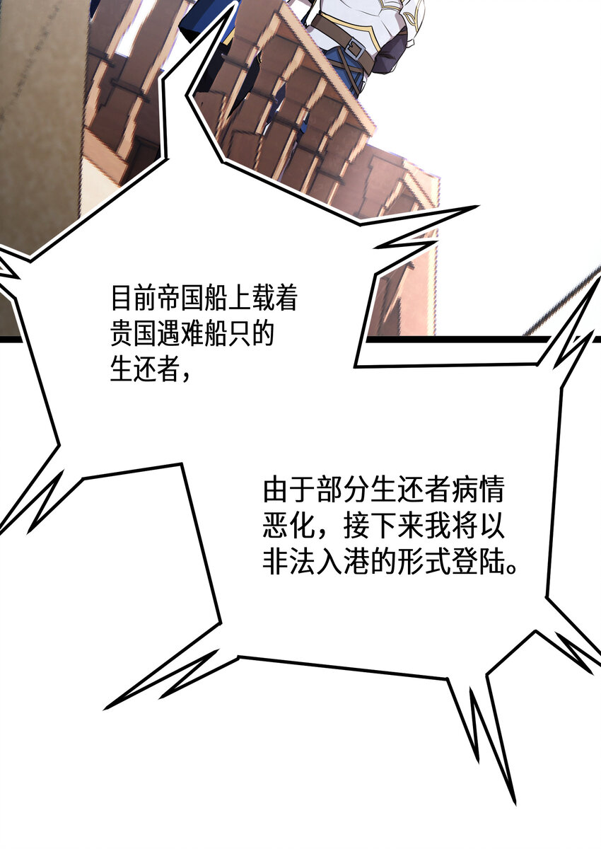 废物皇子的小说漫画,34第34话2图