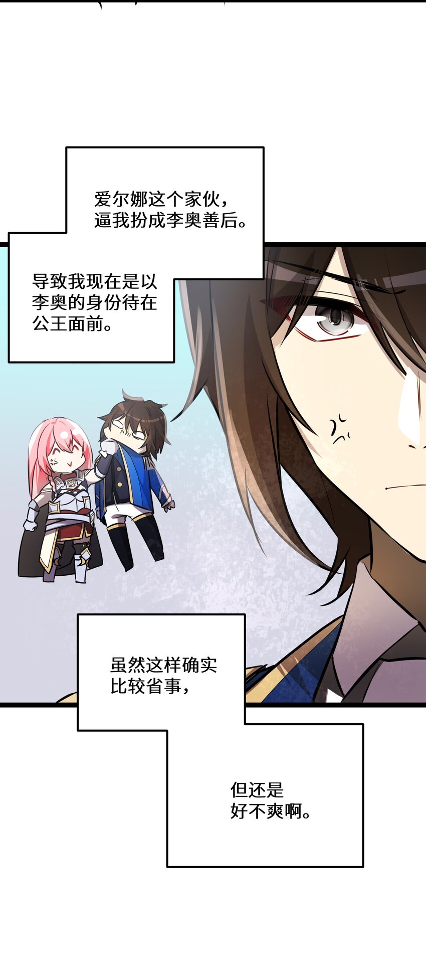 最强废柴皇子的帝位之争-暗斗篇漫画,40 第40话1图