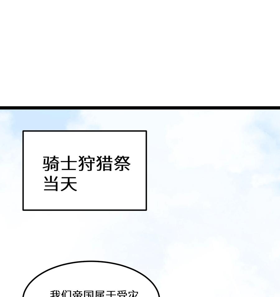 最强废柴皇子的帝位之争-暗斗篇漫画免费漫画,12 第12话2图