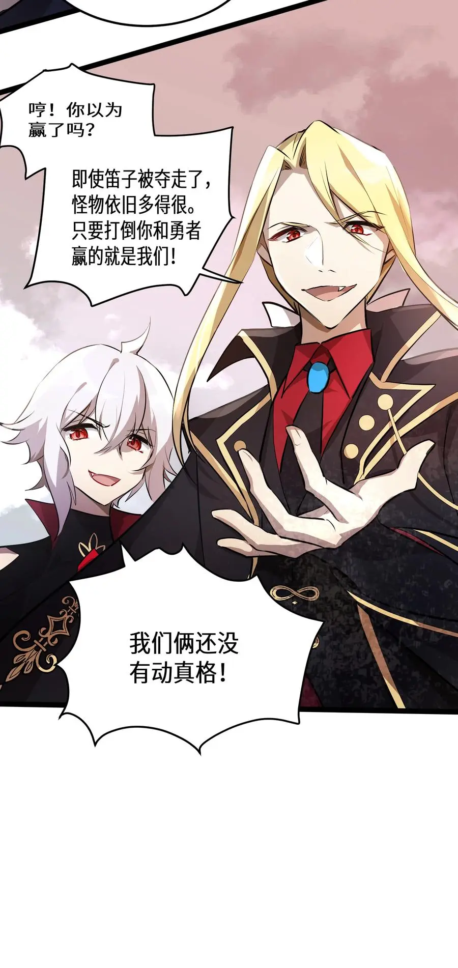 最强废柴皇子的帝位之争-暗斗篇漫画,18 第18话2图