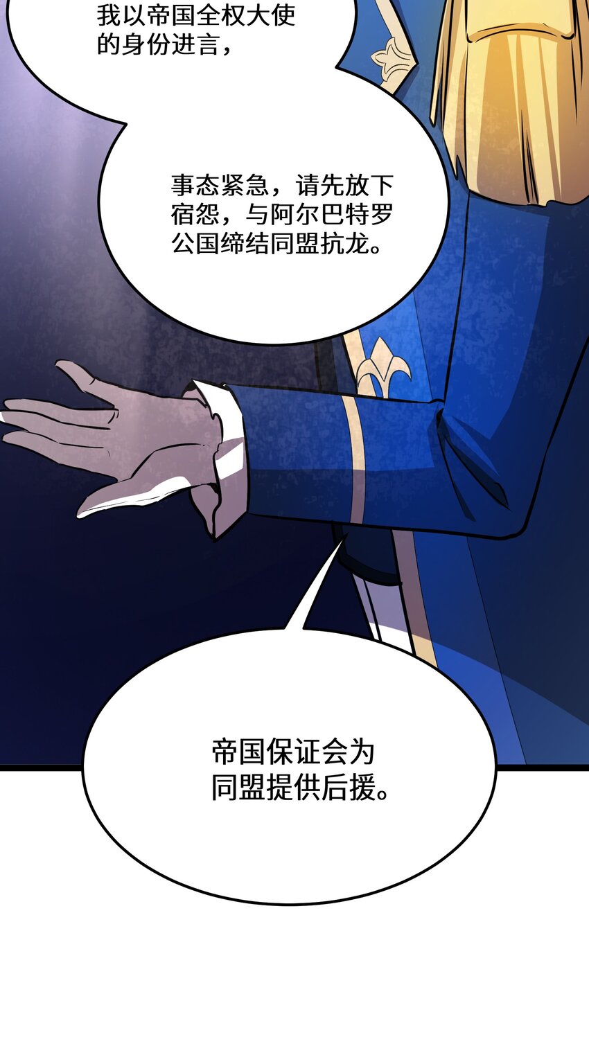 最强废柴皇子的帝位之争-暗斗篇漫画,40 第40话2图