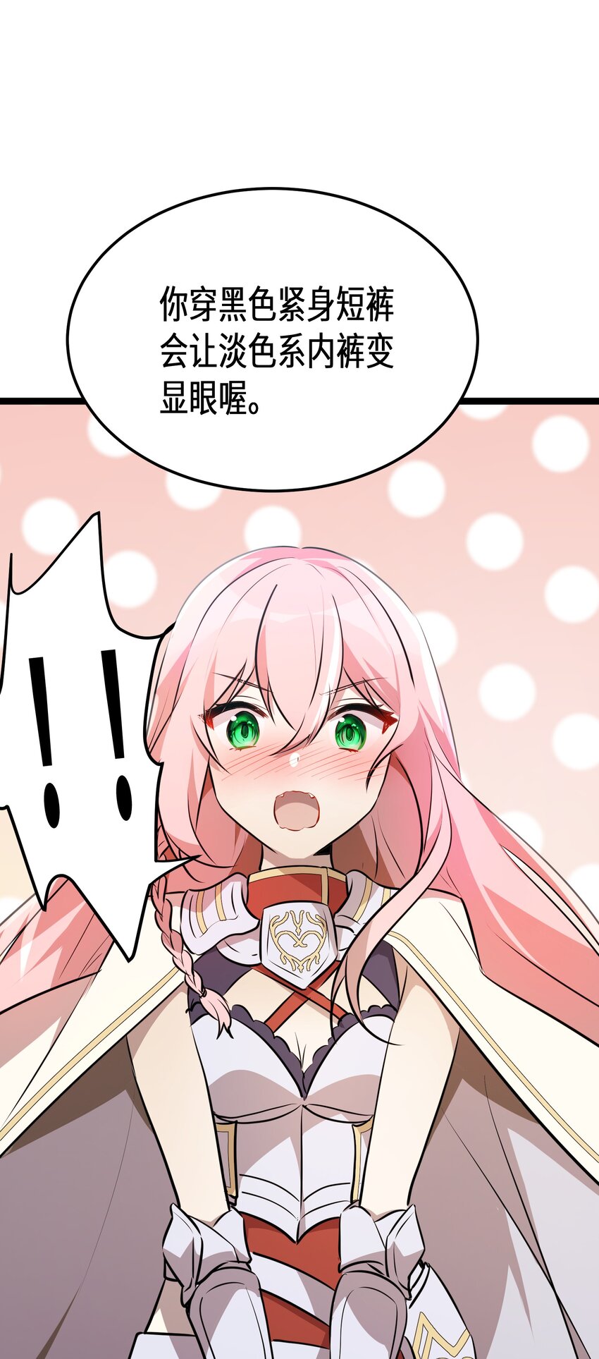 最强废柴皇子的帝位之争-暗斗篇漫画,40 第40话1图