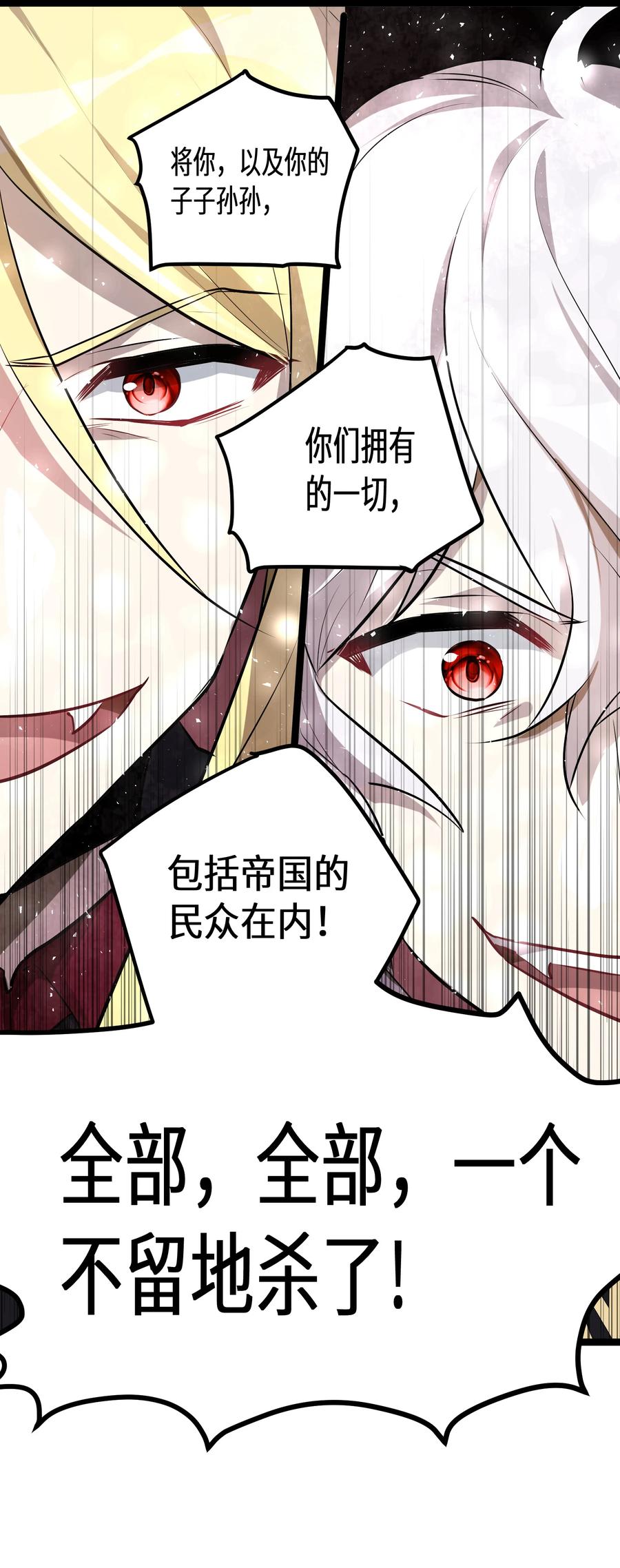 最强废柴皇子的帝位之争-暗斗篇小说漫画,15 第15话2图