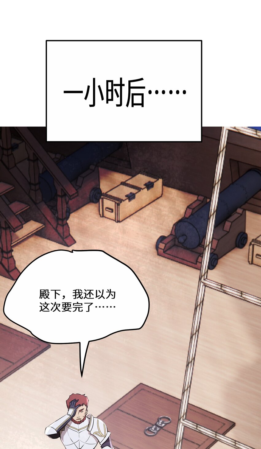 最强废柴皇子的帝位之争-暗斗篇漫画,38 第38话2图