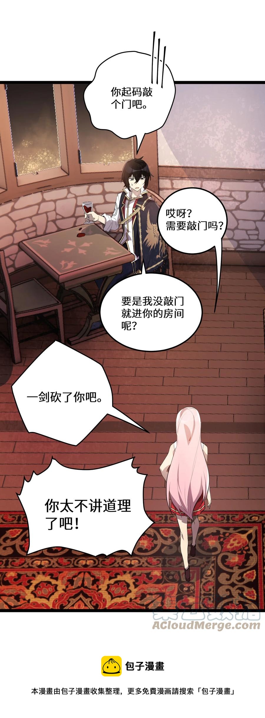 最强废柴皇子的帝位之争-暗斗篇漫画,13 第13话1图
