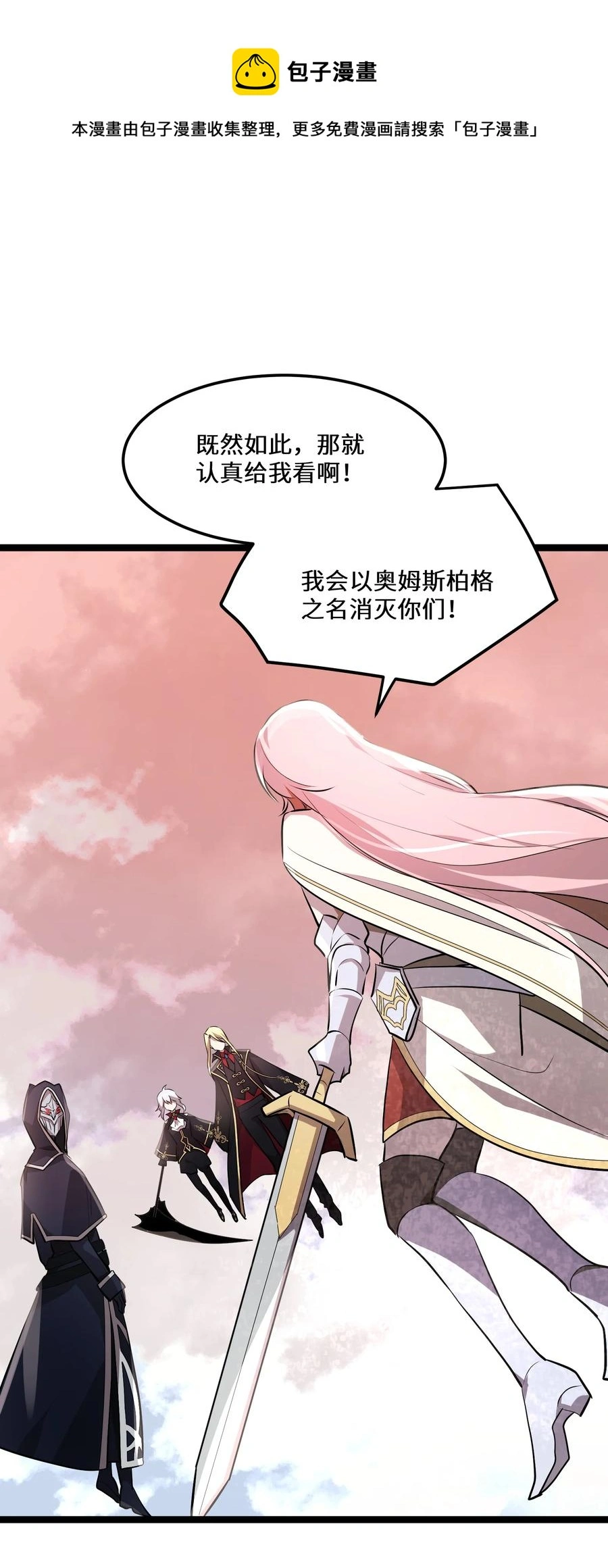 最强废柴皇子的帝位之争-暗斗篇漫画,18 第18话1图