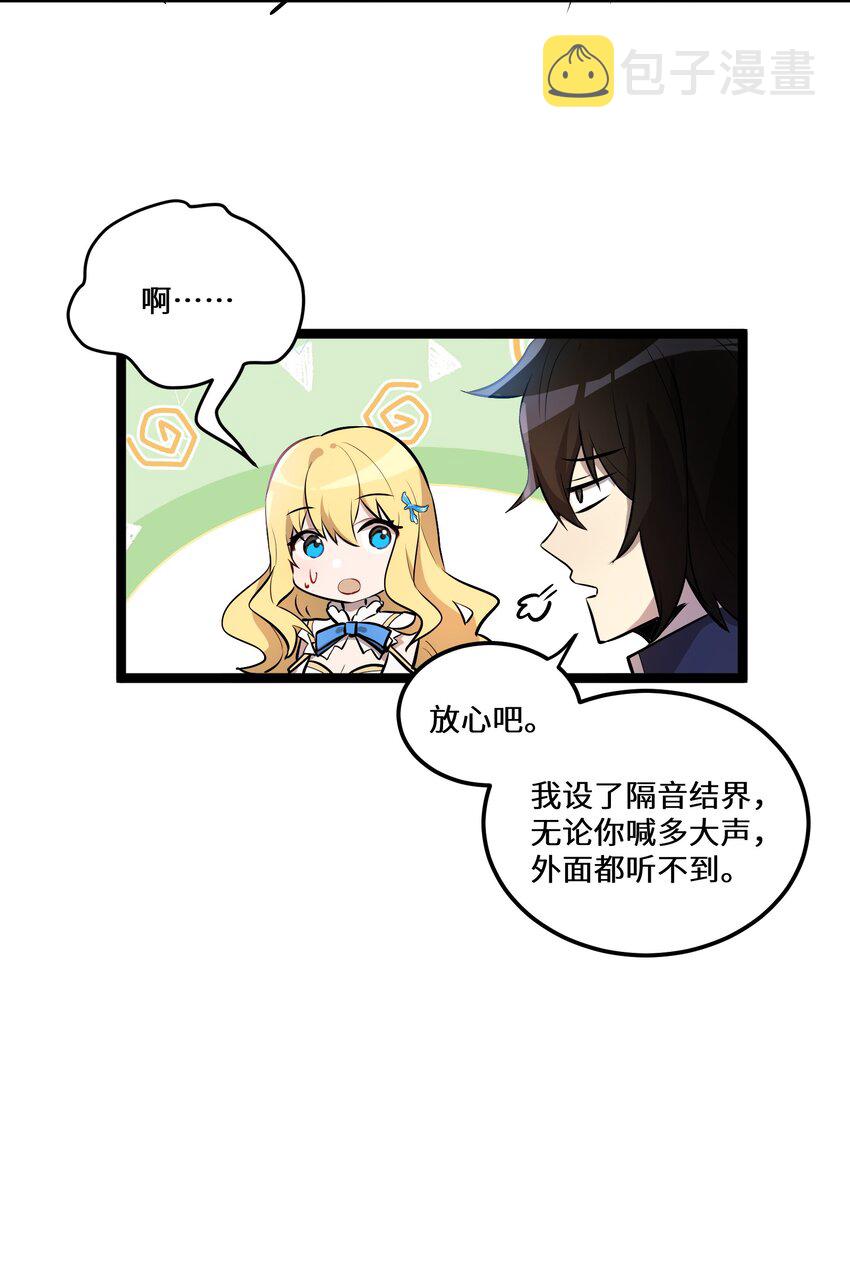 废物皇子的小说漫画,5 第5话2图