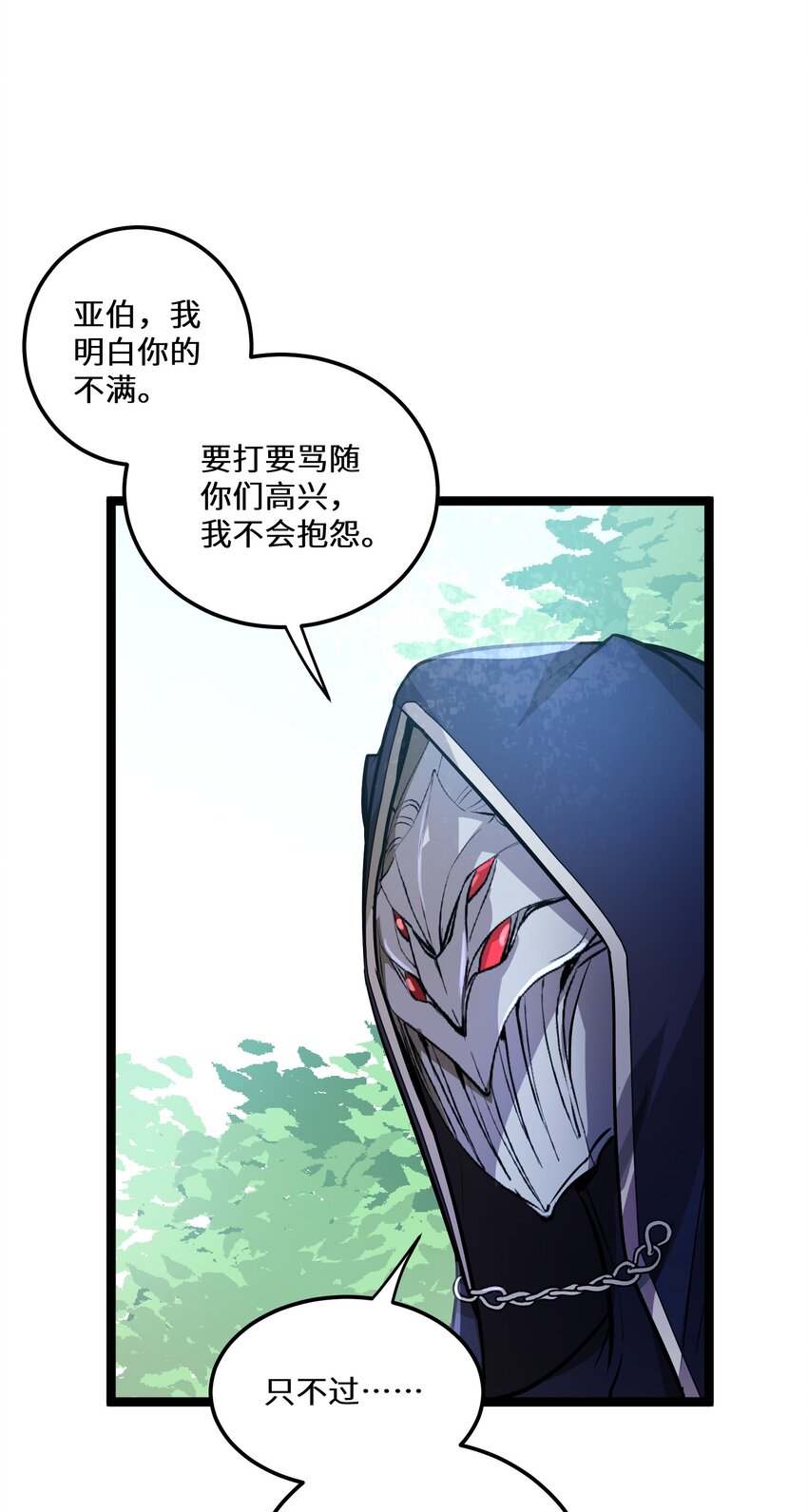 最强废柴皇子的帝位之争-暗斗篇漫画,4 第4话1图