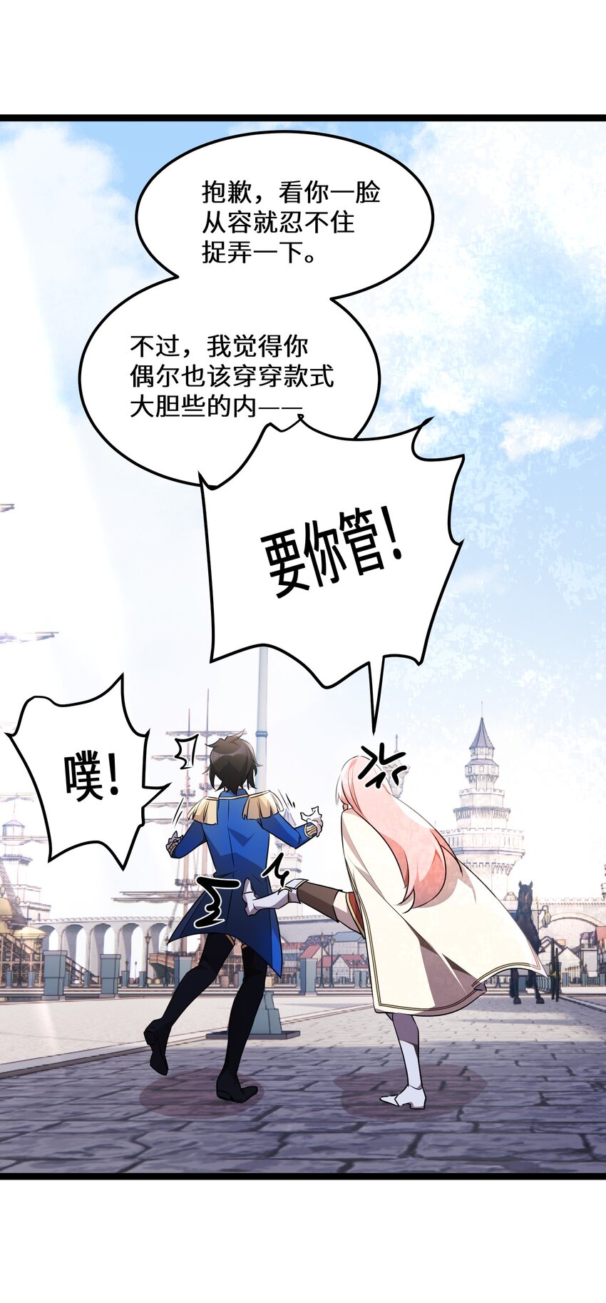 最强废柴皇子的帝位之争-暗斗篇漫画,40 第40话1图