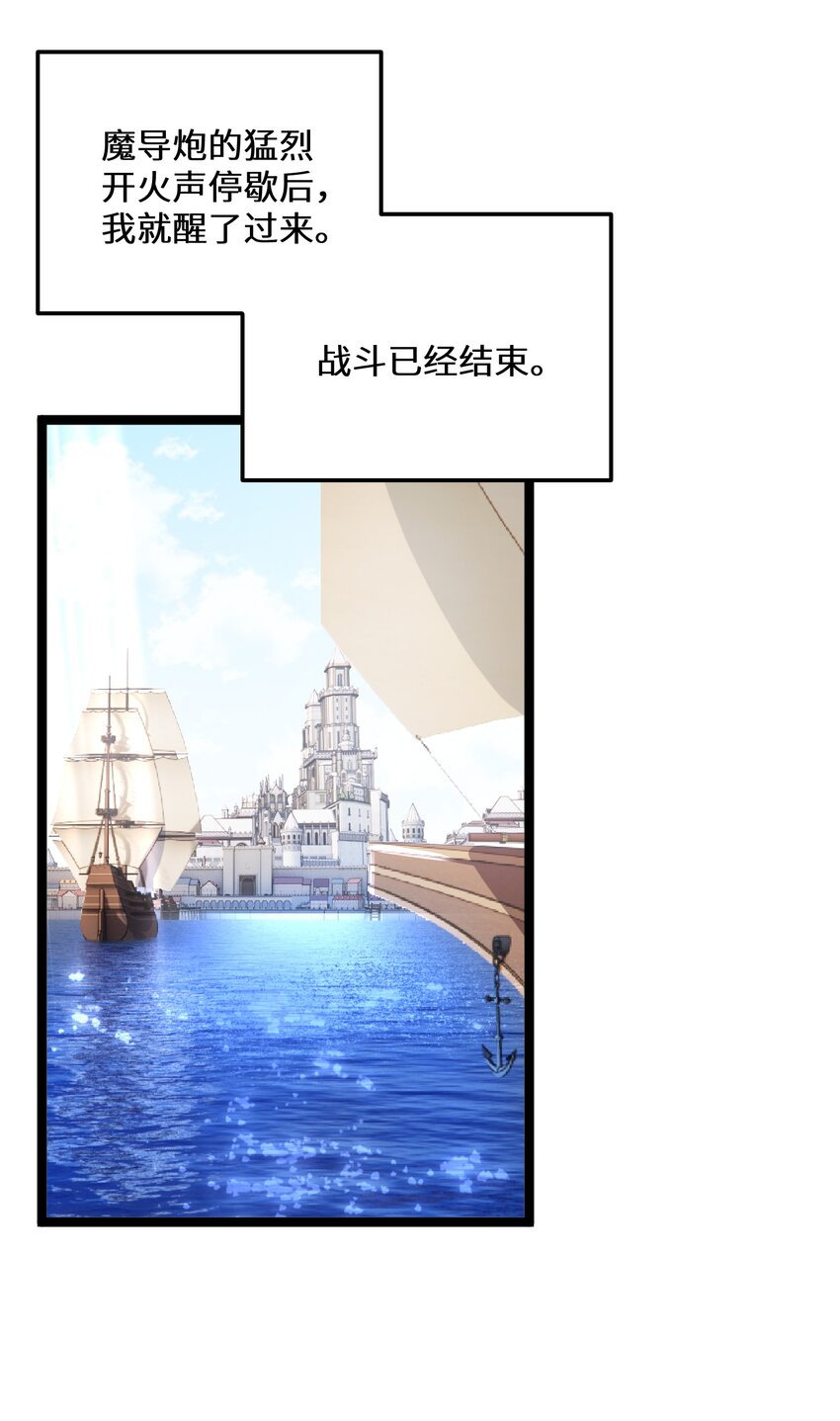 最强废柴皇子的帝位之争-暗斗篇漫画,40 第40话2图