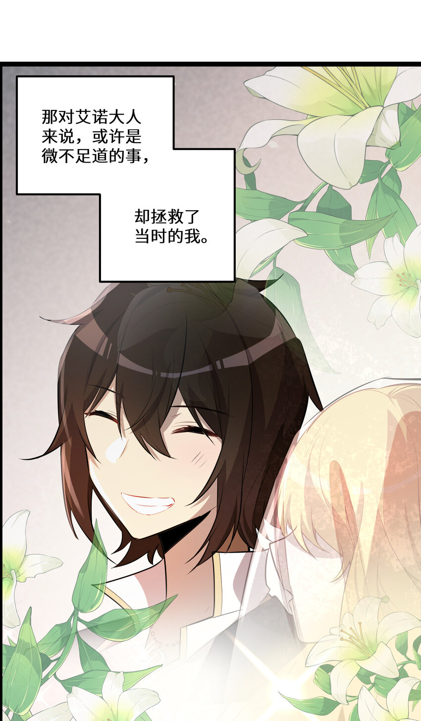 最强废柴皇子的帝位之争-暗斗篇漫画,21 第21话1图