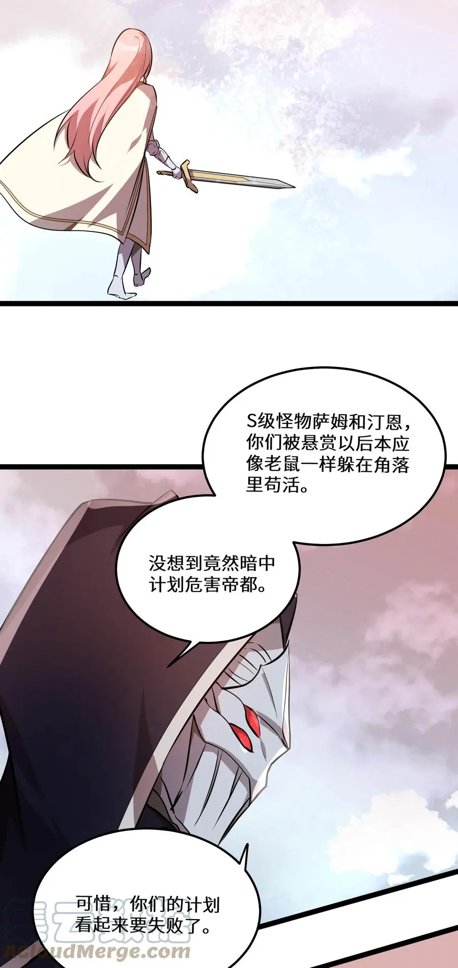 最强废柴皇子的帝位之争-暗斗篇漫画,18 第18话1图