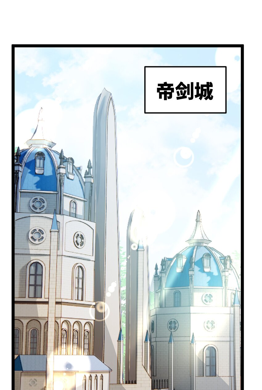 废柴皇子的皇位争让漫画,2 第2话2图